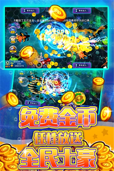 大圣捕鱼红包版本 v1.8 安卓版