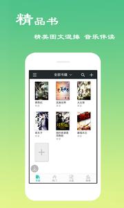 免费小说下载吧  v4.05.00