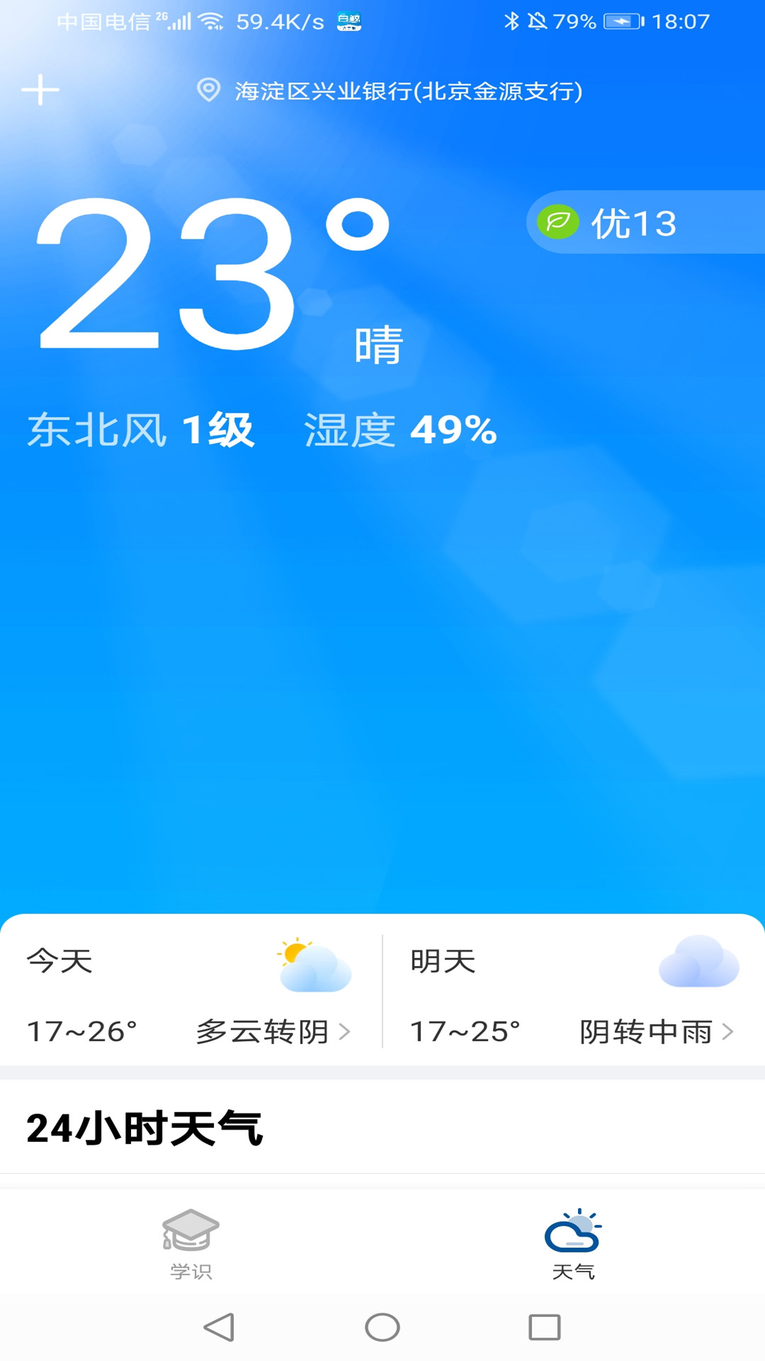 白鲸大字版 v1.0.1