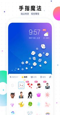魔秀桌面 v7.3.6