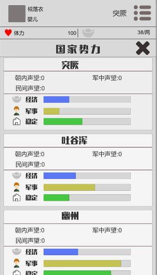穿越人生 V 1.0