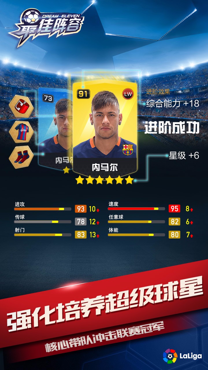 最佳阵容 九游版 v3.1.5