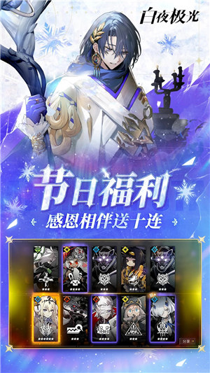 白夜极光最新版 v4.4.3