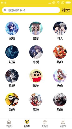 精灵漫画  v1.0.1.60903