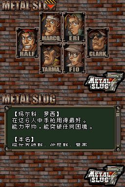 合金弹头7游戏无敌加强版下载  v4.2.3