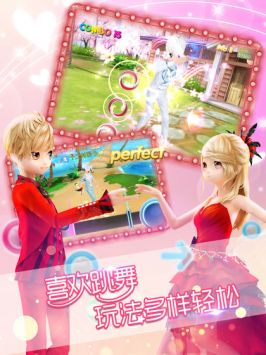 恋舞时光 v3.0.5