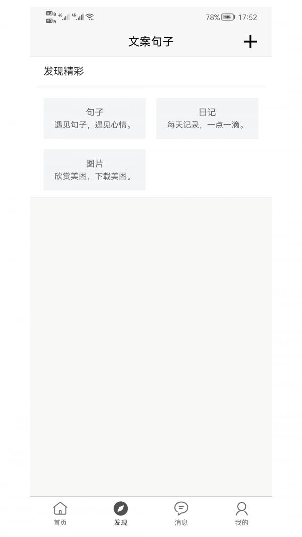 若晖文案句子 v10.0.122