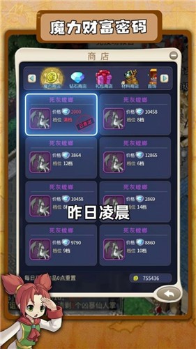 真魔力宝贝归来 v1.4.2