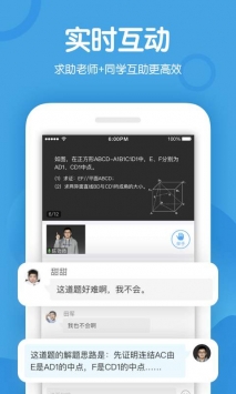 米乐课堂 v2.0.5