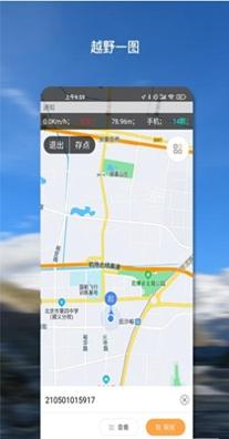越野一图 1.0