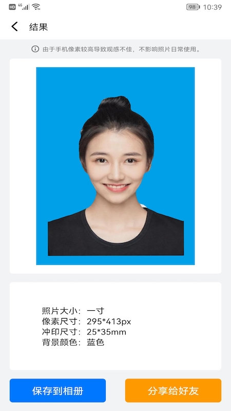 海马智能证件照相机 v1.7.1701