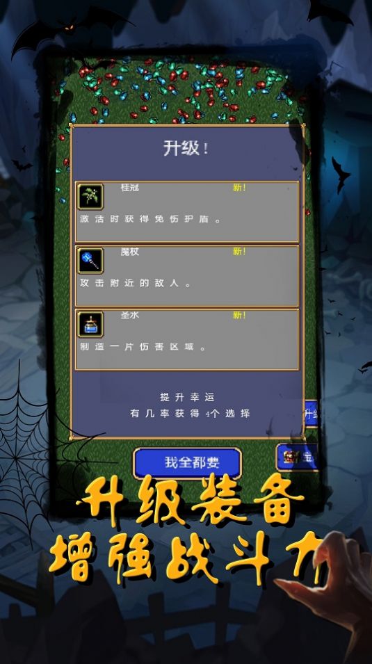 恶魔猎人吸血鬼幸存者游戏官方手机版  v4.0.2