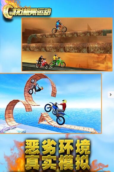 模拟极限运动 2019-11-01 15:59