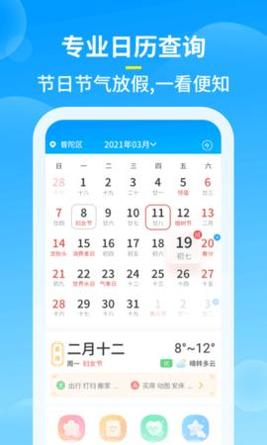 知音天气预报 v1.0.0