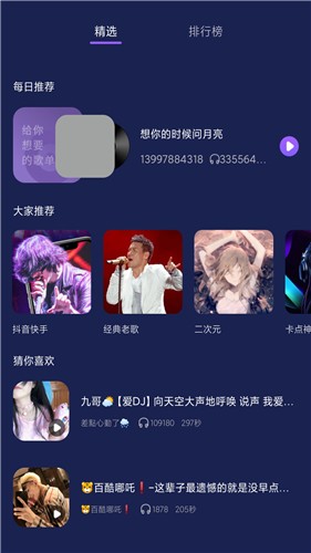 灰兔铃声截图1