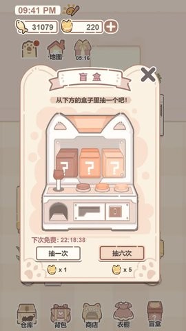 我的猫系男友汉化版  v1.0