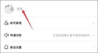 咚漫漫画最新版
