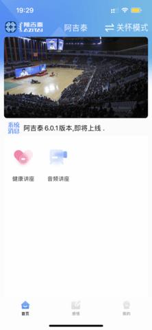 阿吉泰截图0