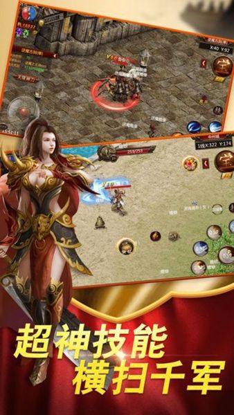 斗战龙城游戏官方网站下载正式版  v4.2.3