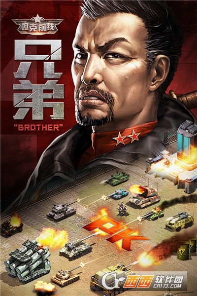 坦克前线手游九游版