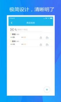 旭荣收银 v3.0.5