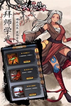 武侠问情录 V1.5.4
