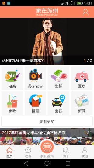 家在苏州 版本:1.1.10