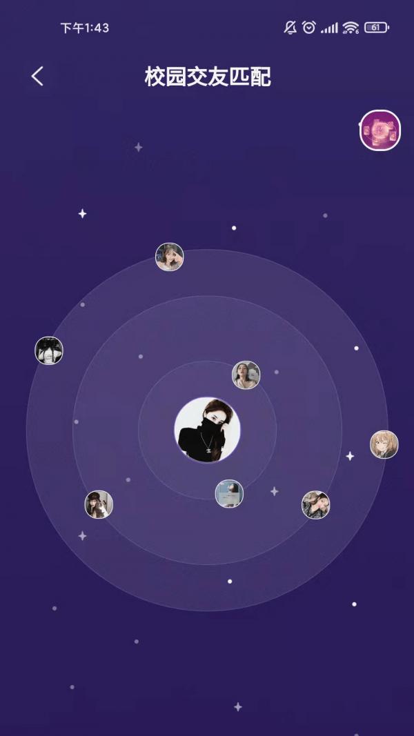 米塔校园管理APP安卓版  v5.4.2