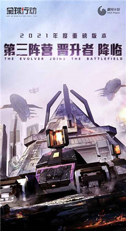 全球行动破解版 v1.8.98