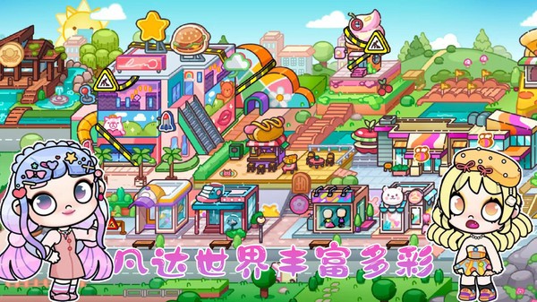 米托小镇2023  v1.0