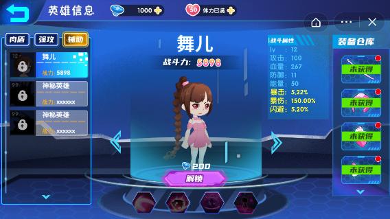 最强小英雄合体模式抖音游戏官方版  v5.0.4