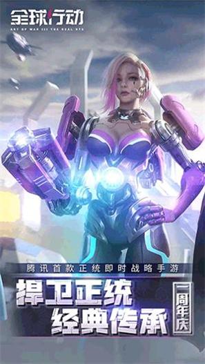 全球行动 海外版 v3.1.5