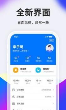 HR小助手 v3.0.5
