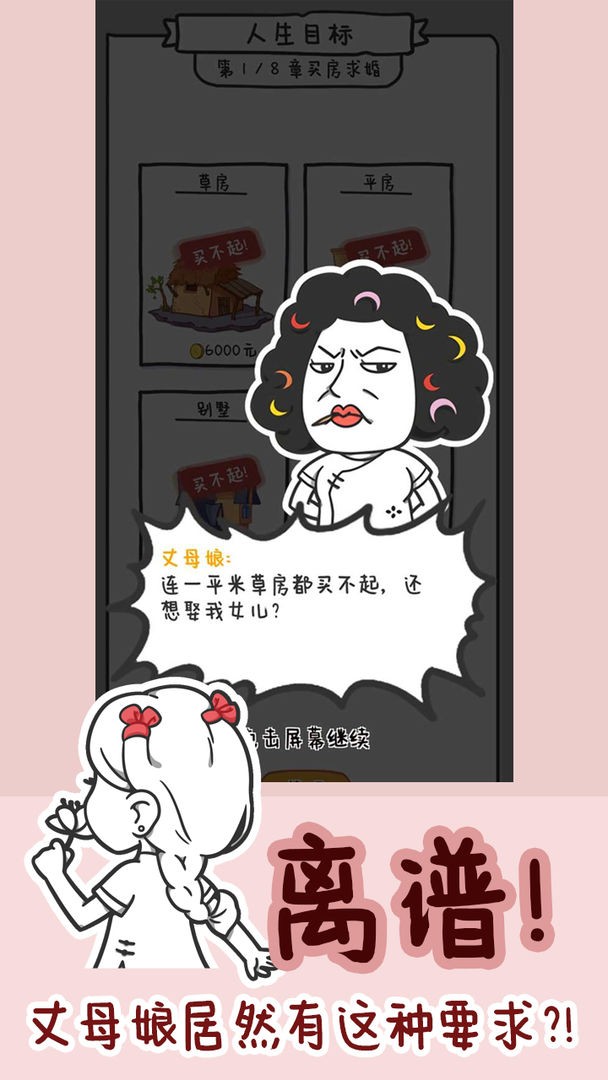 种田重启人生红包版截图2