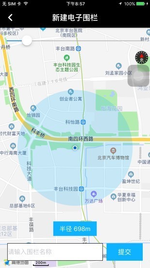 北斗天网截图1