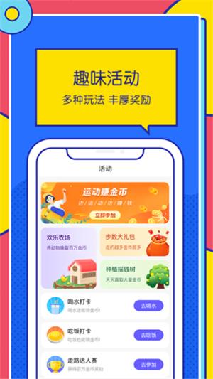 优米走路  v1.0.0