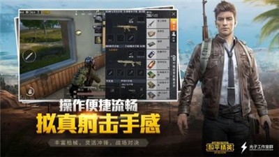 和平精英官网海岛3.0  v1.9.10