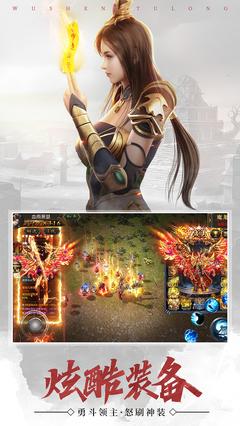 屠龙战火手游官方最新版  v5.1.1