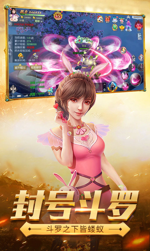 斗罗大陆斗神再临手游官网版  v4.4.2