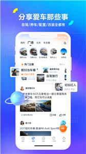 汽车之家报价  v 11.55.0