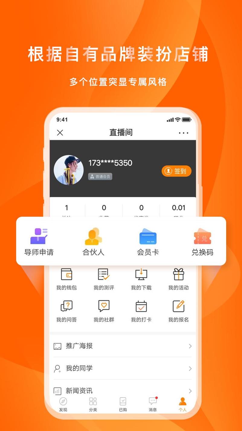 喜臣教育 v7.3.7