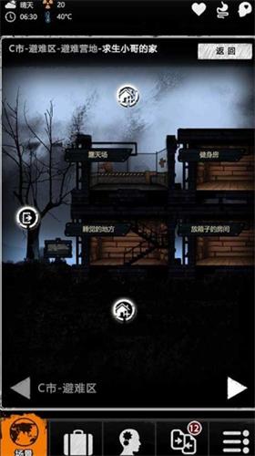 重建家园破解版内置菜单 v1.0.6 