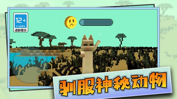 游乐园沙盒世界  v1.0.0