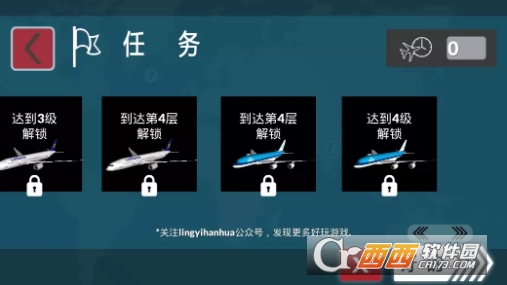 客机模拟中文版