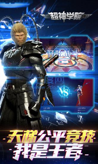 超神学院 oppo版超神学院