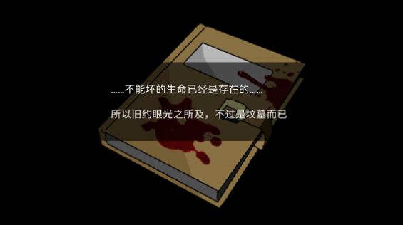 羊村的梦魇之运游戏安卓版图片1