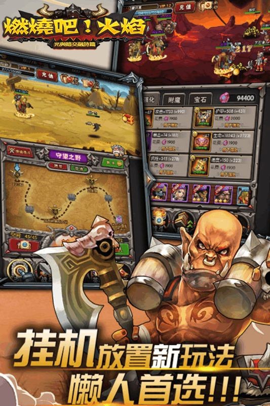 燃烧吧火焰 v1.0