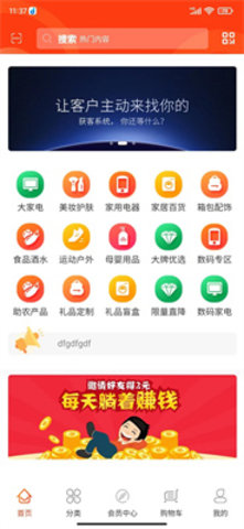三源众享截图1