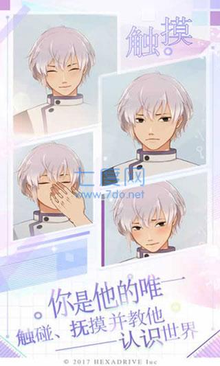 早安我的少年日服破解版 v1.11.2
