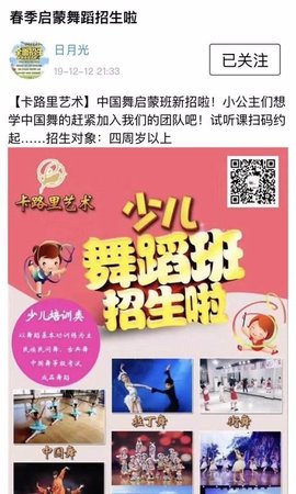 卡路里艺术培训 v1.0.2